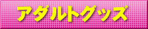 A_gObYʔ̂̃A_g}[Pbg