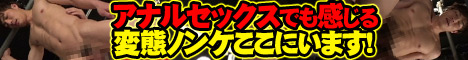 男の気持ちよさに感じまくる!!