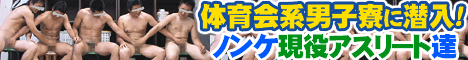 ハンクチャンネル・ゲイ動画