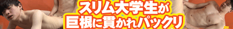 大学生が巨根に貫かれパックリ