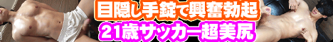 ハンクチャンネル・ゲイ動画