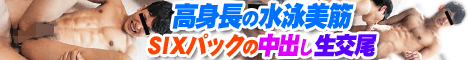 ハンクチャンネル・ゲイ動画