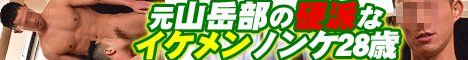 ハンクチャンネル・ゲイ動画
