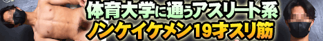 ハンクチャンネル・ゲイ動画