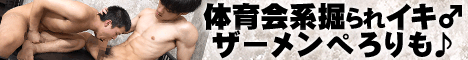 ノンケがガッツリ掘られちゃう