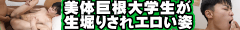 美体巨根大学生が生堀りされ