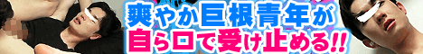 爽やか巨根青年が変態激エロ豹変